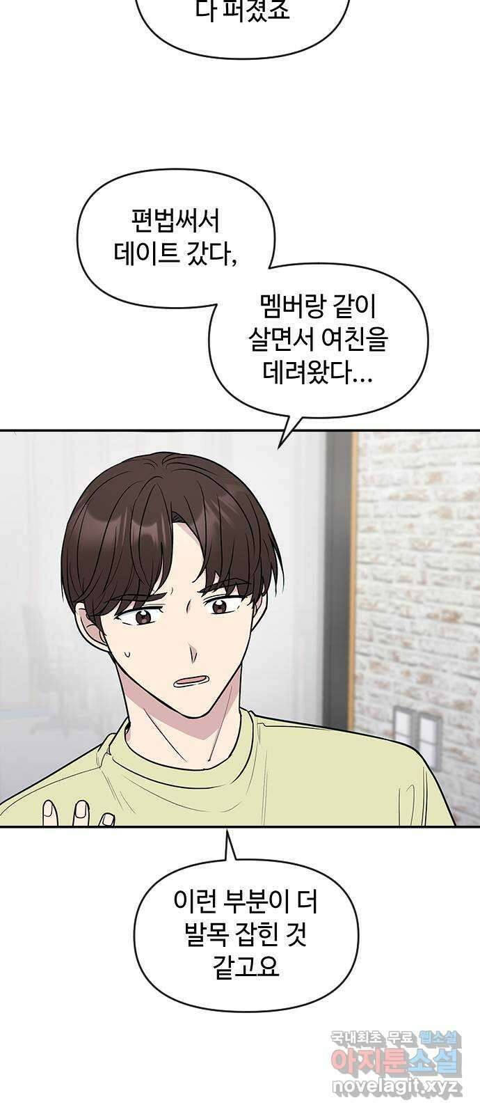 역주행! 76화 3