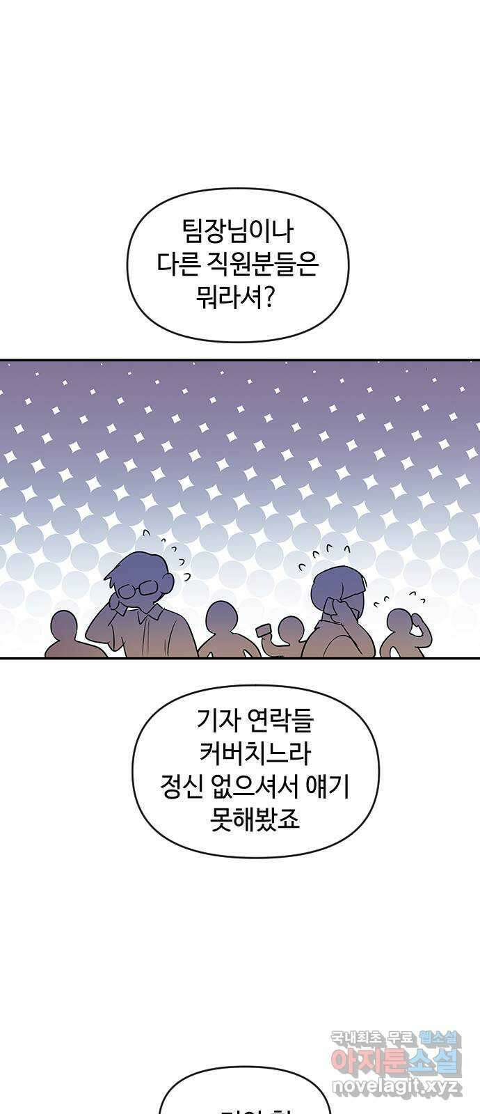 역주행! 76화 5
