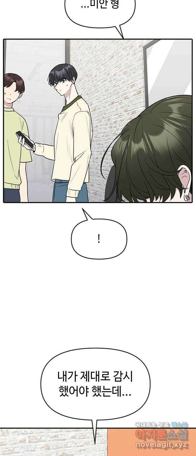 역주행! 76화 6