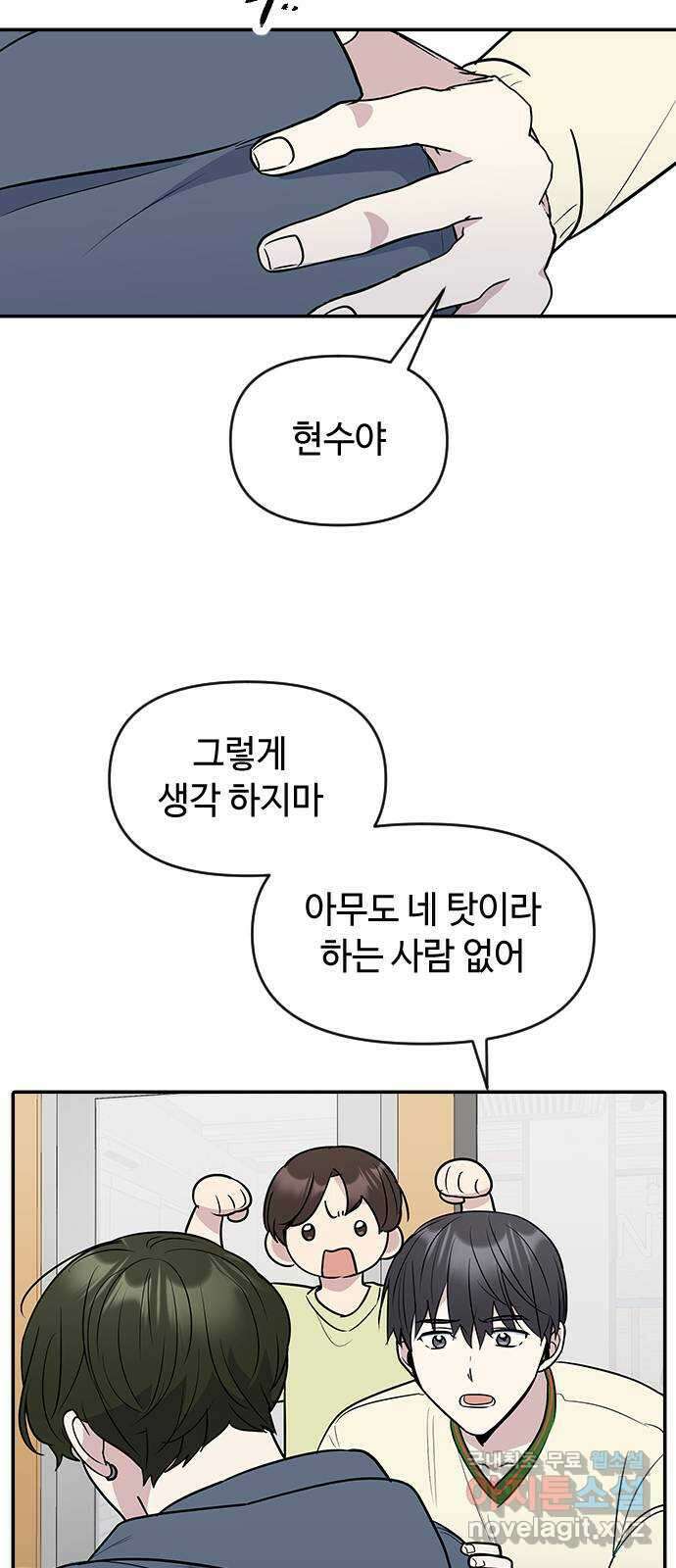 역주행! 76화 9