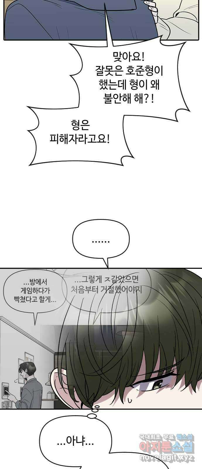 역주행! 76화 10