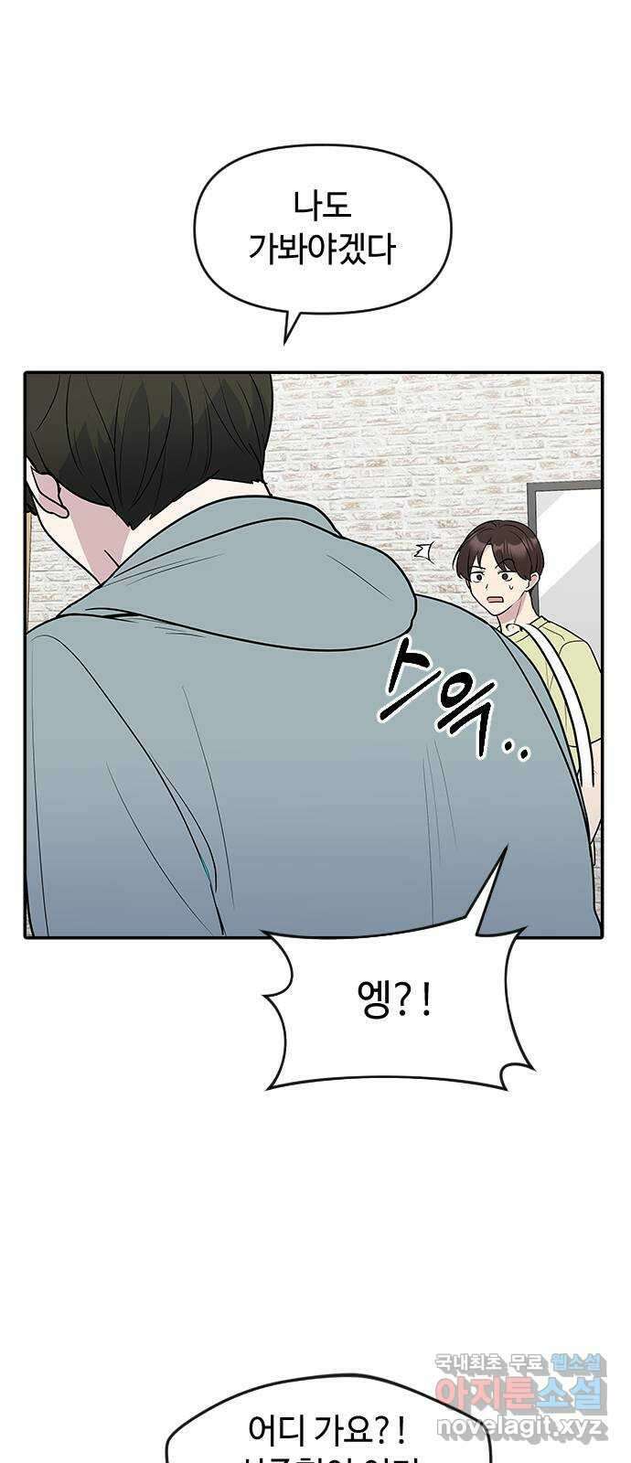 역주행! 76화 14