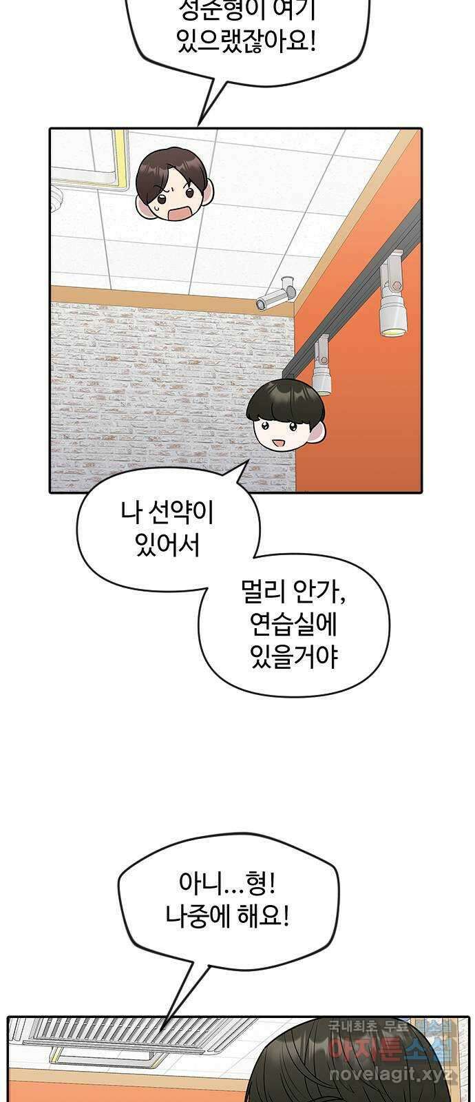 역주행! 76화 15