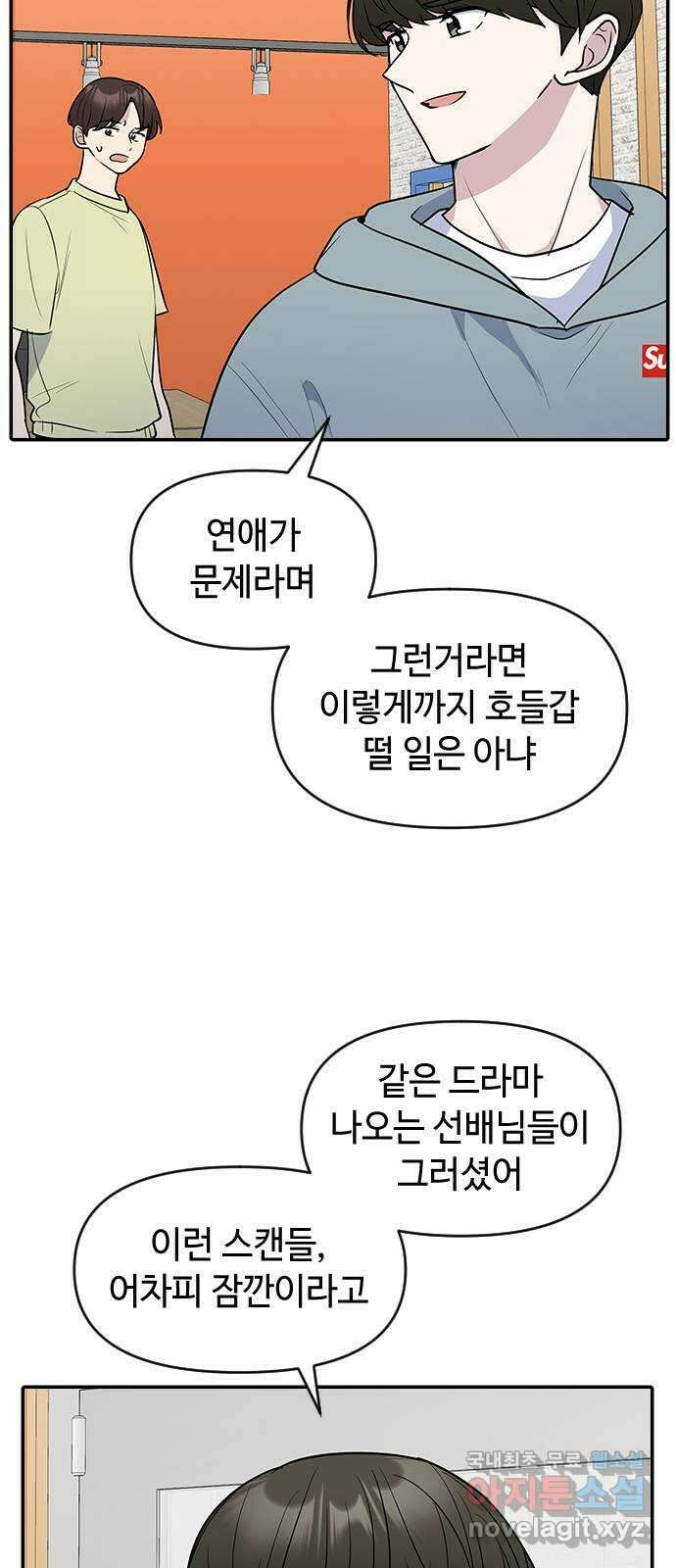 역주행! 76화 16