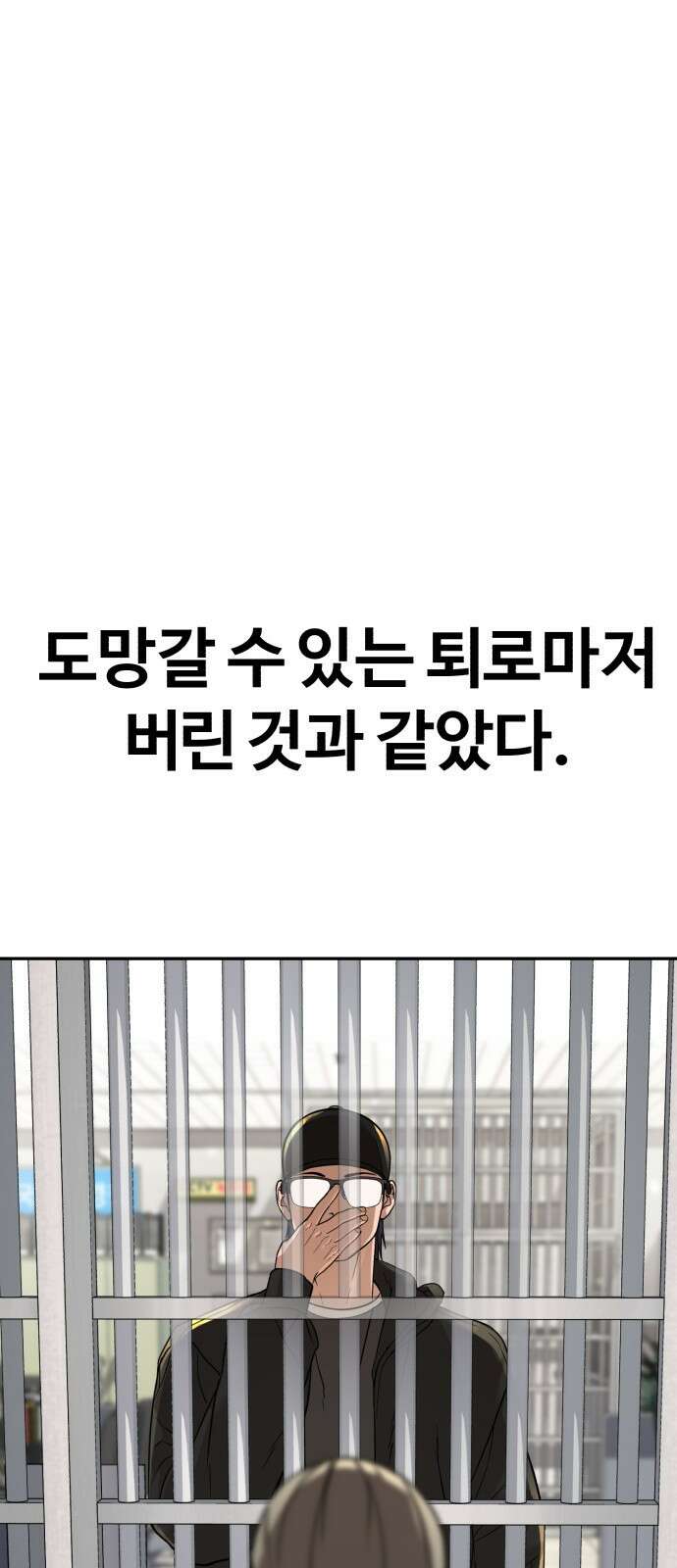 헬크래프트 38화 5