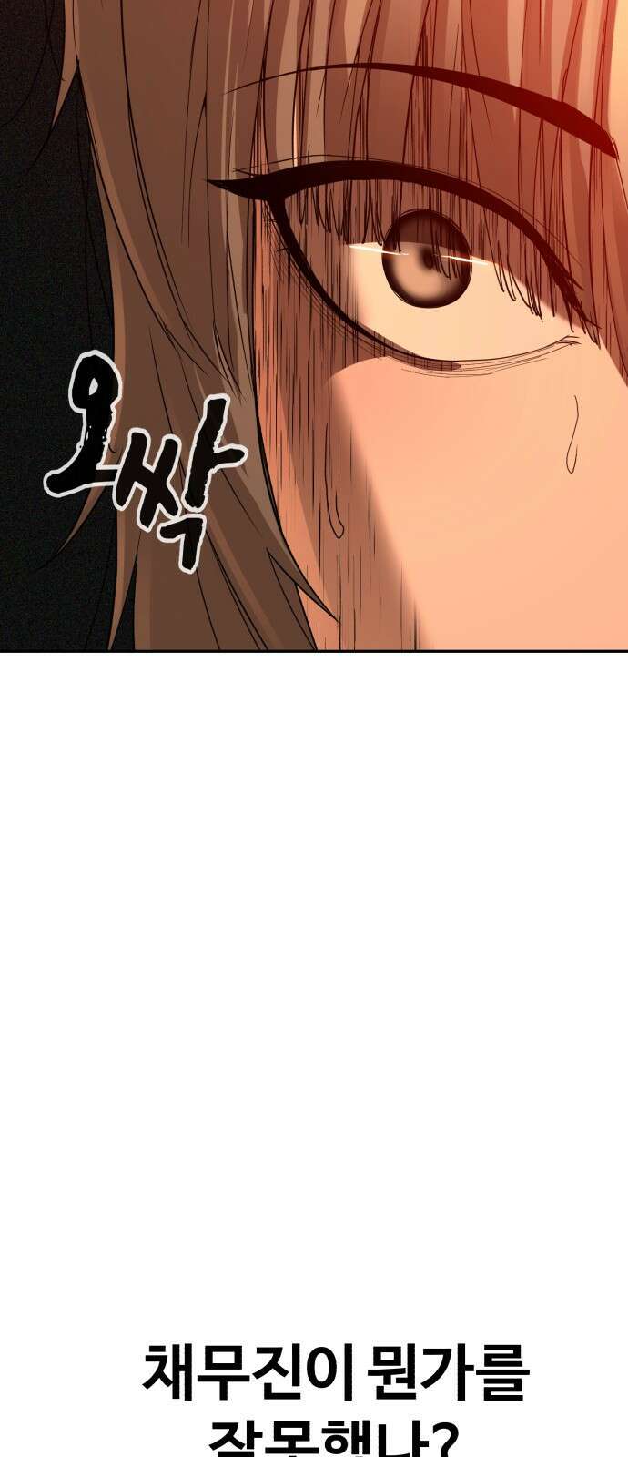 헬크래프트 38화 7