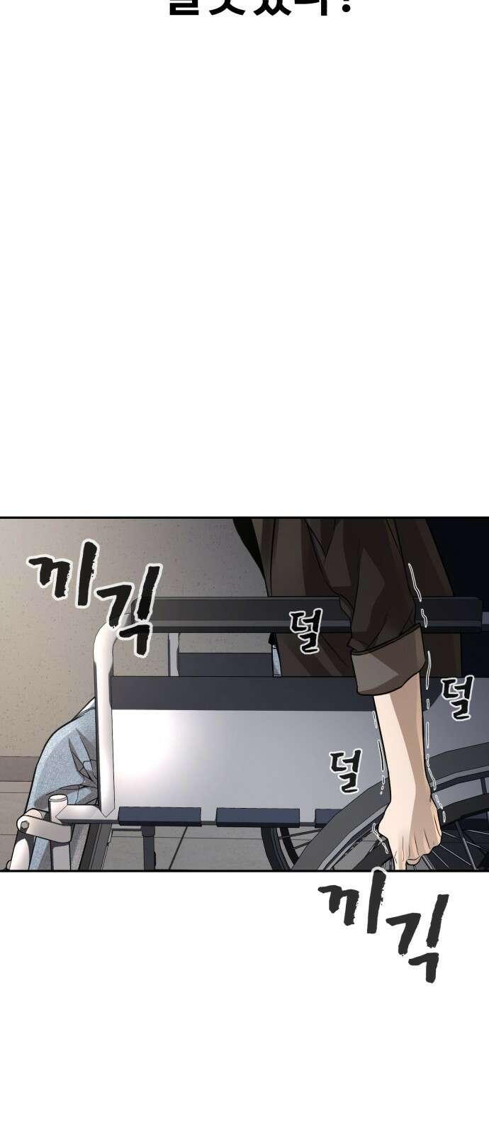 헬크래프트 38화 8