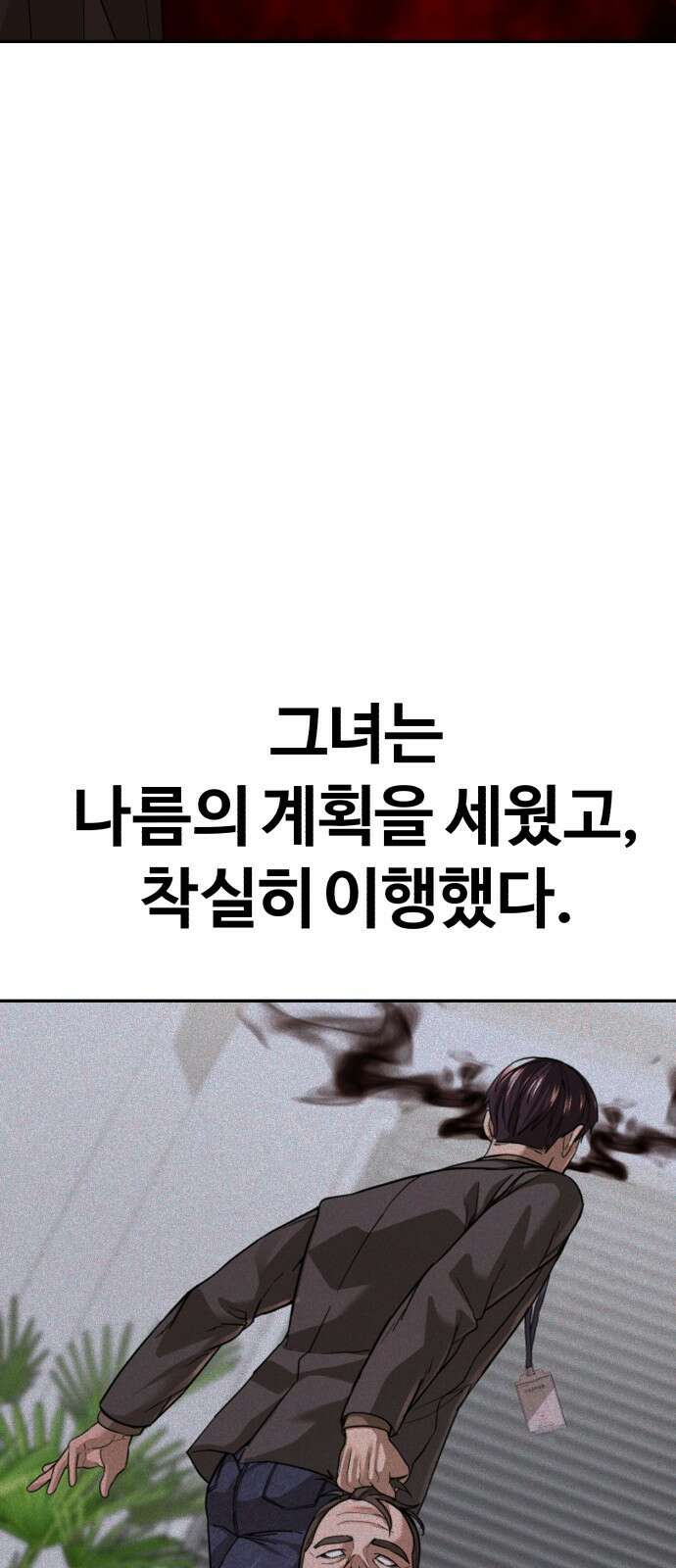 헬크래프트 38화 10