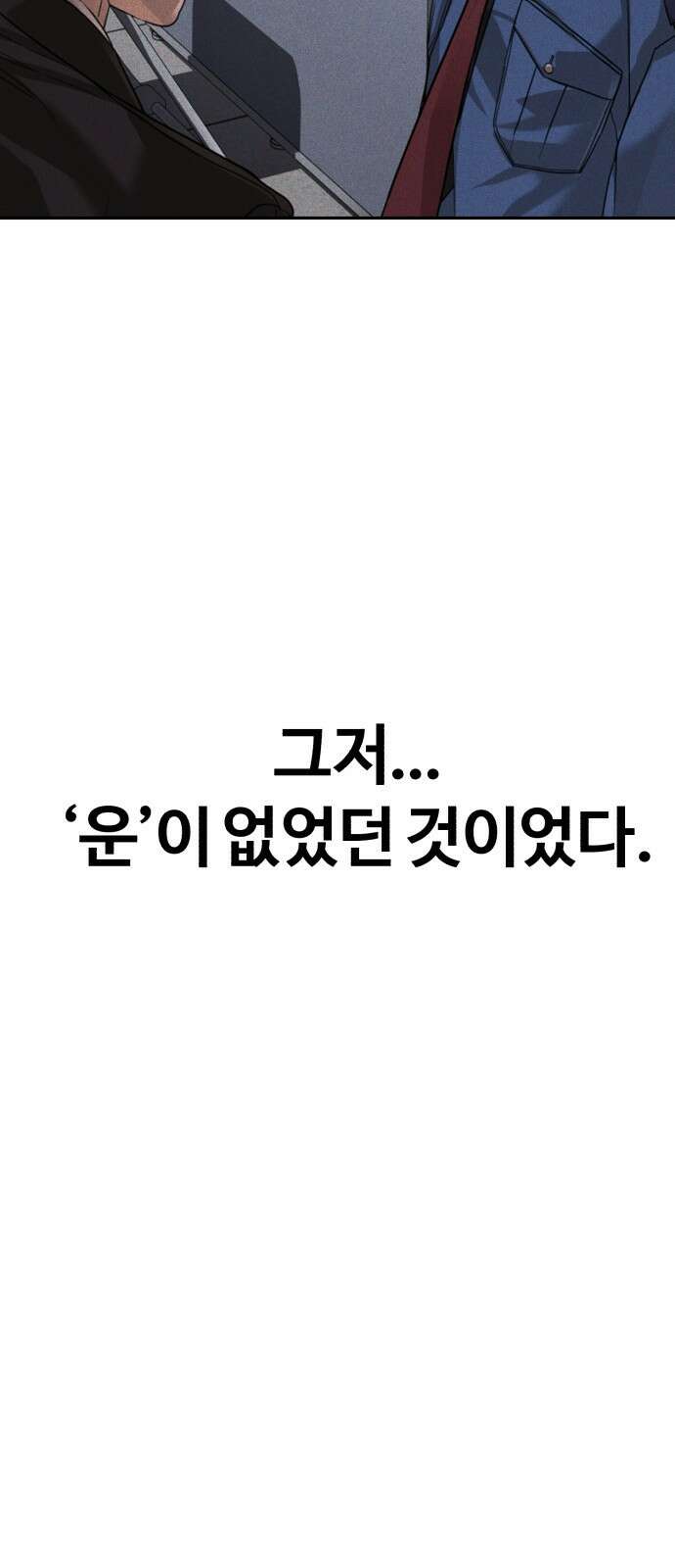헬크래프트 38화 12