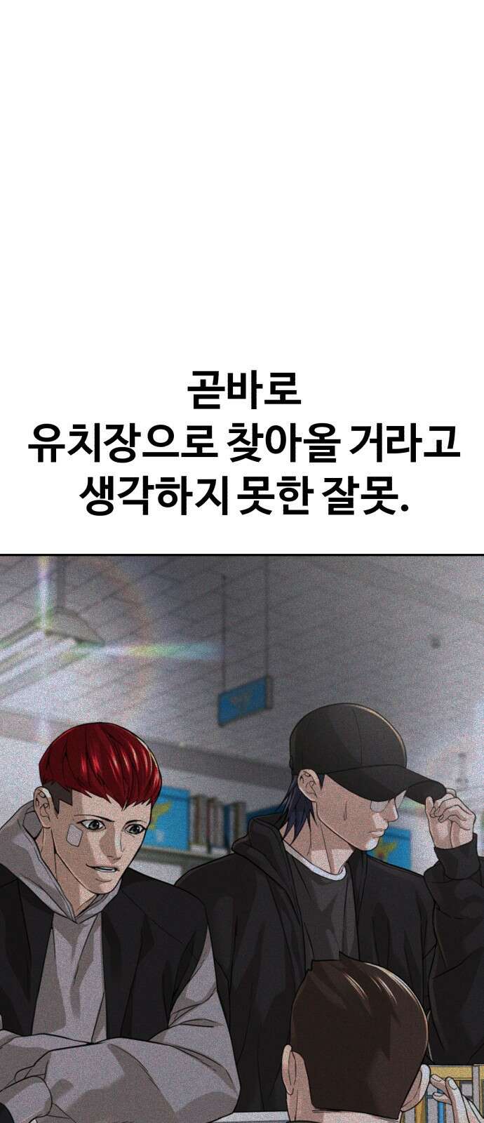 헬크래프트 38화 15