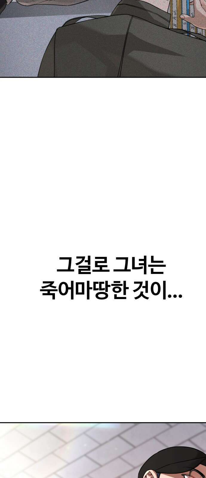 헬크래프트 38화 16