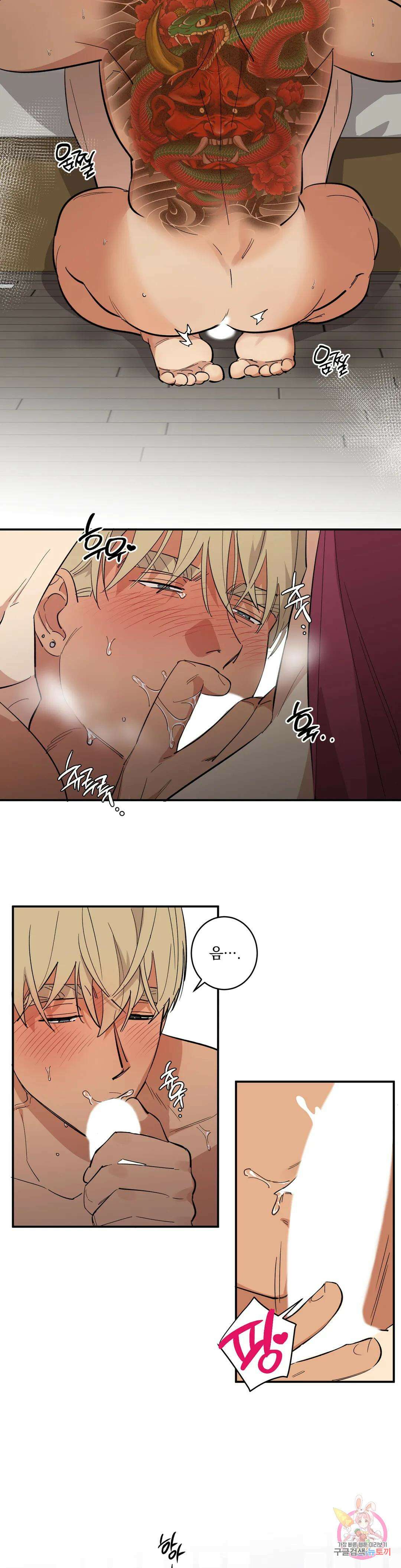 천재일우 20화 2