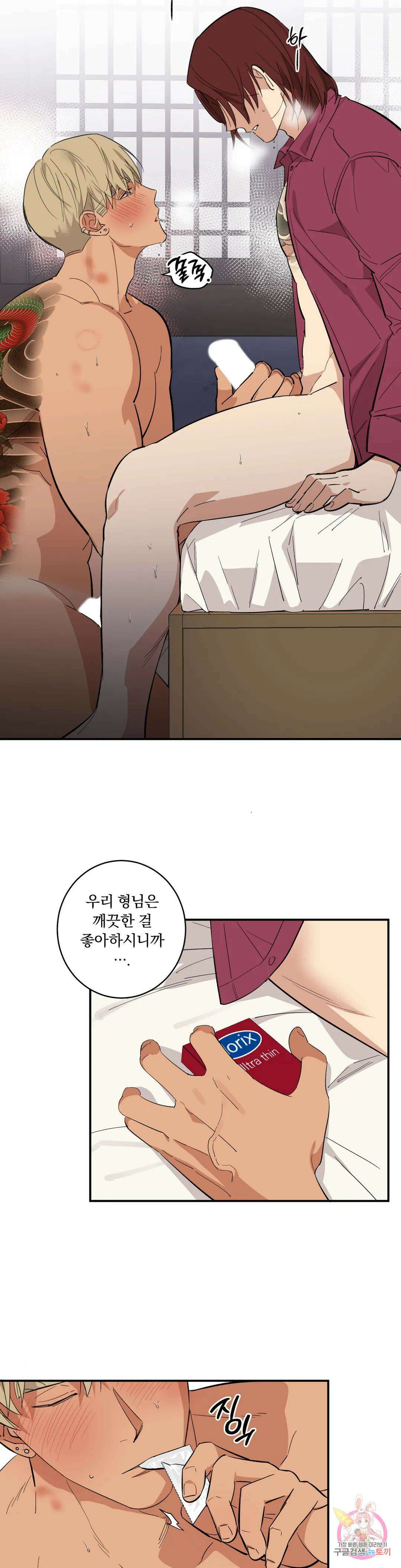천재일우 20화 3