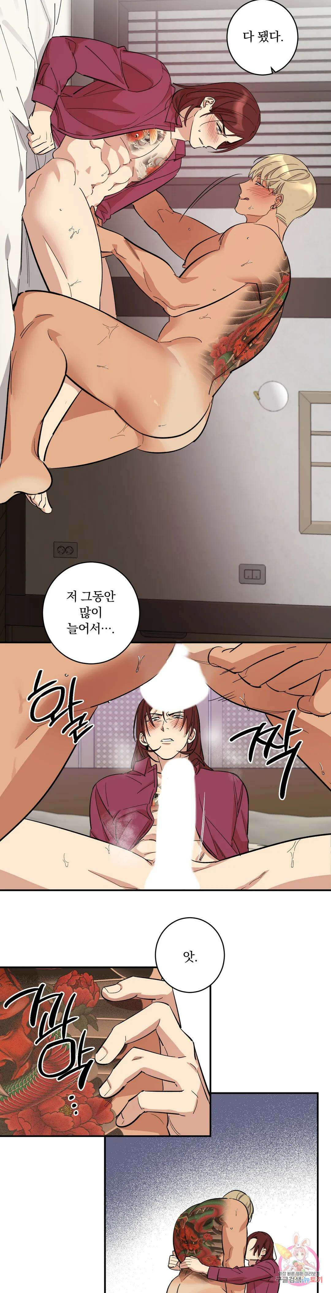 천재일우 20화 5
