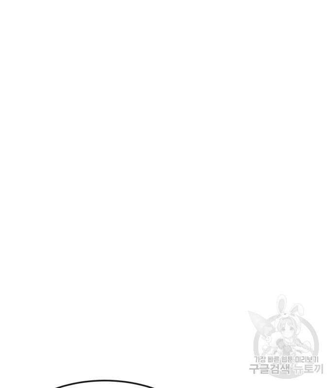 퀘스트지상주의 89화 2