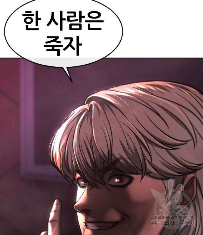 퀘스트지상주의 89화 3
