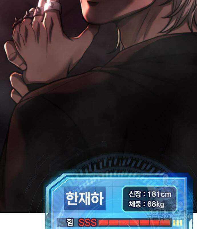 퀘스트지상주의 89화 4