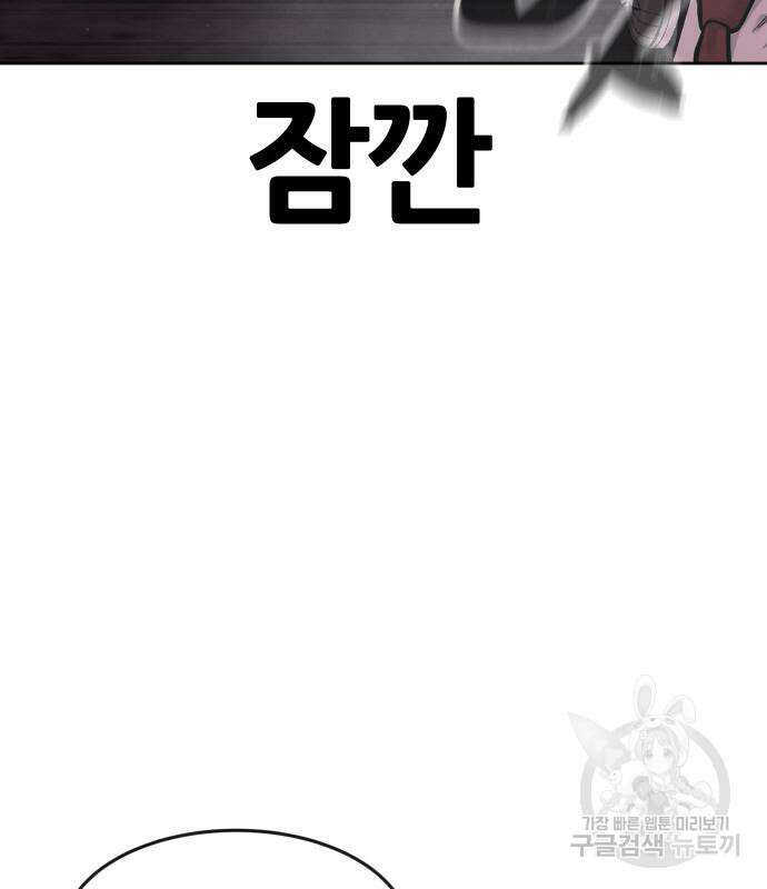 퀘스트지상주의 89화 10