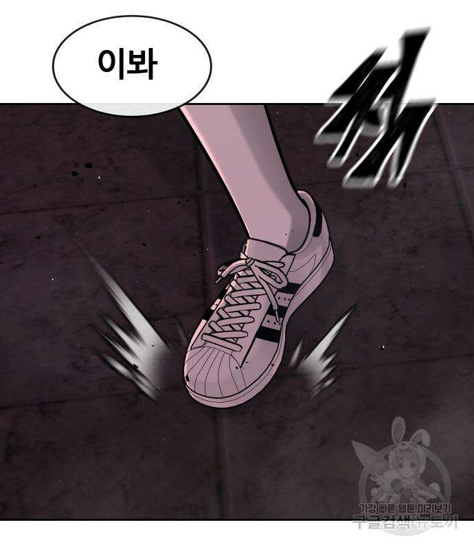 퀘스트지상주의 89화 18