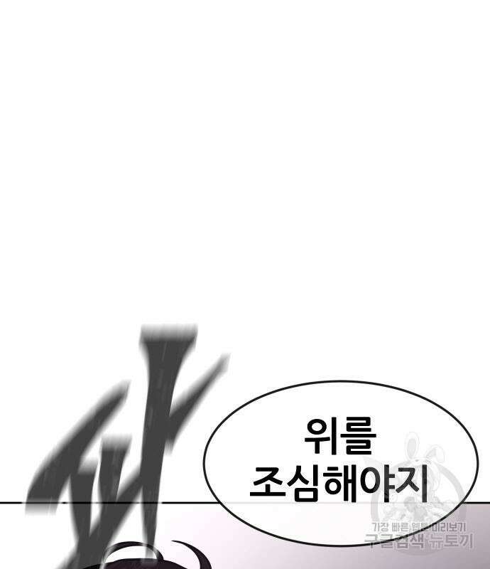 퀘스트지상주의 89화 19