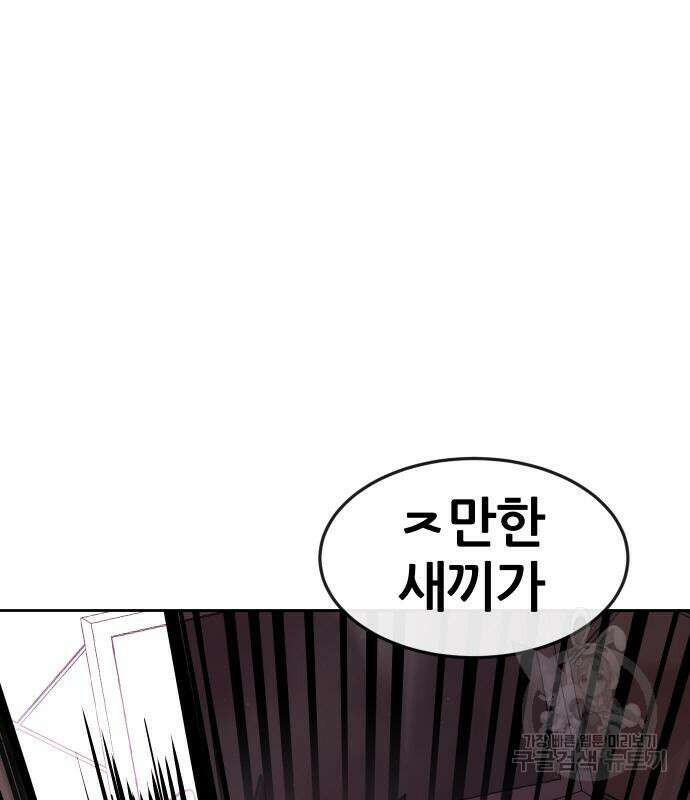 퀘스트지상주의 89화 26
