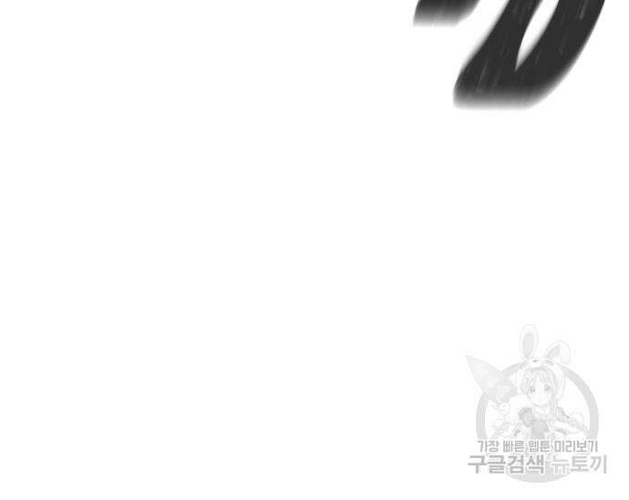 퀘스트지상주의 89화 29