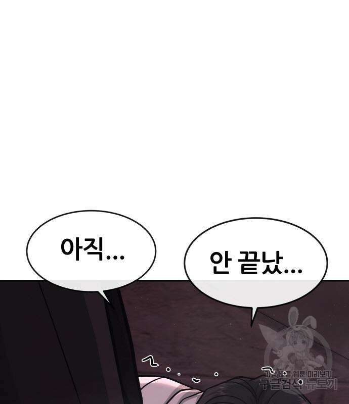 퀘스트지상주의 89화 30