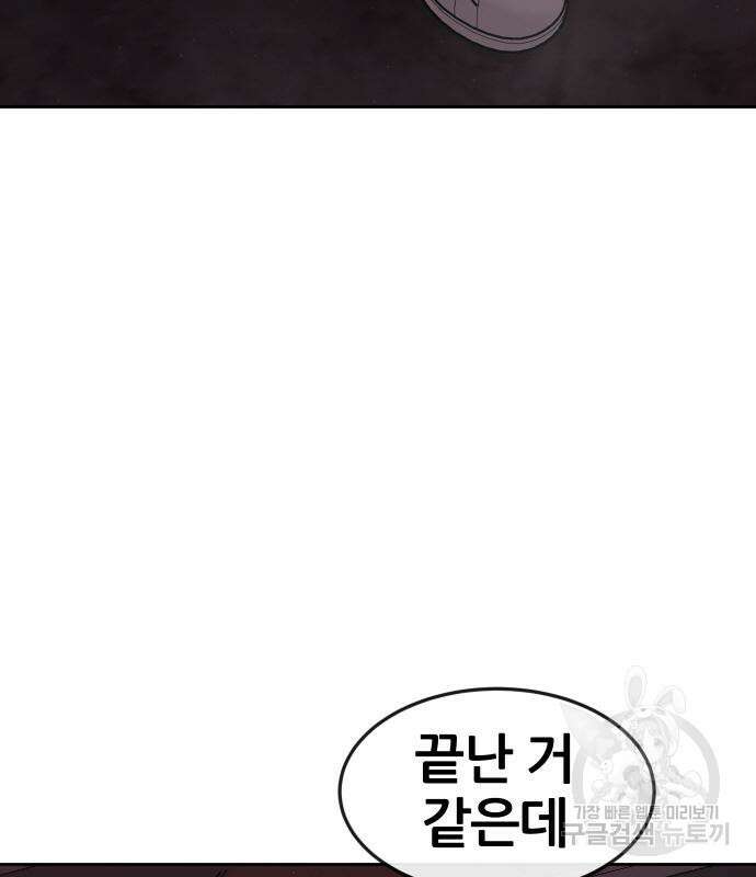 퀘스트지상주의 89화 32