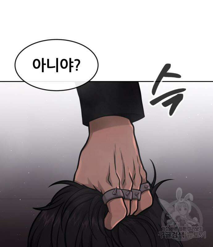 퀘스트지상주의 89화 35