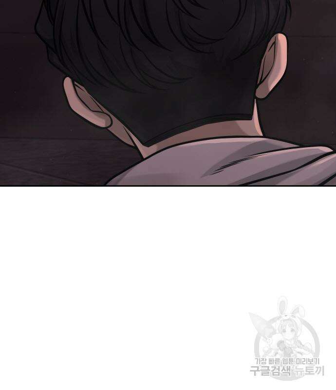 퀘스트지상주의 89화 36