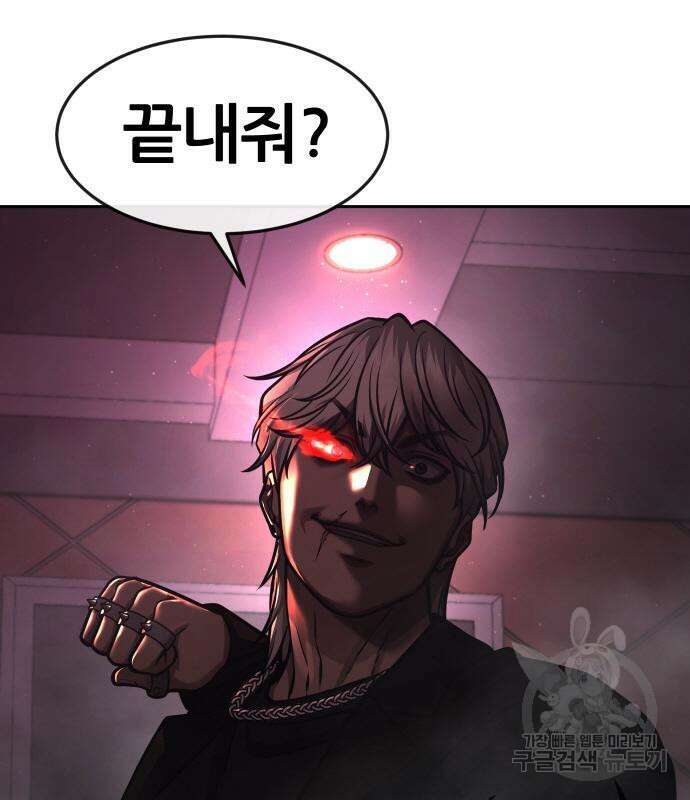 퀘스트지상주의 89화 37