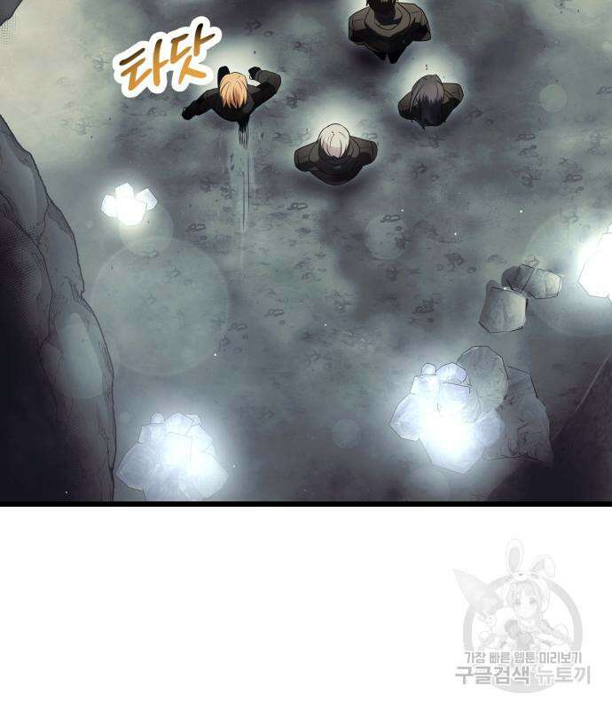 신화급 귀속 아이템을 손에 넣었다 57화 28
