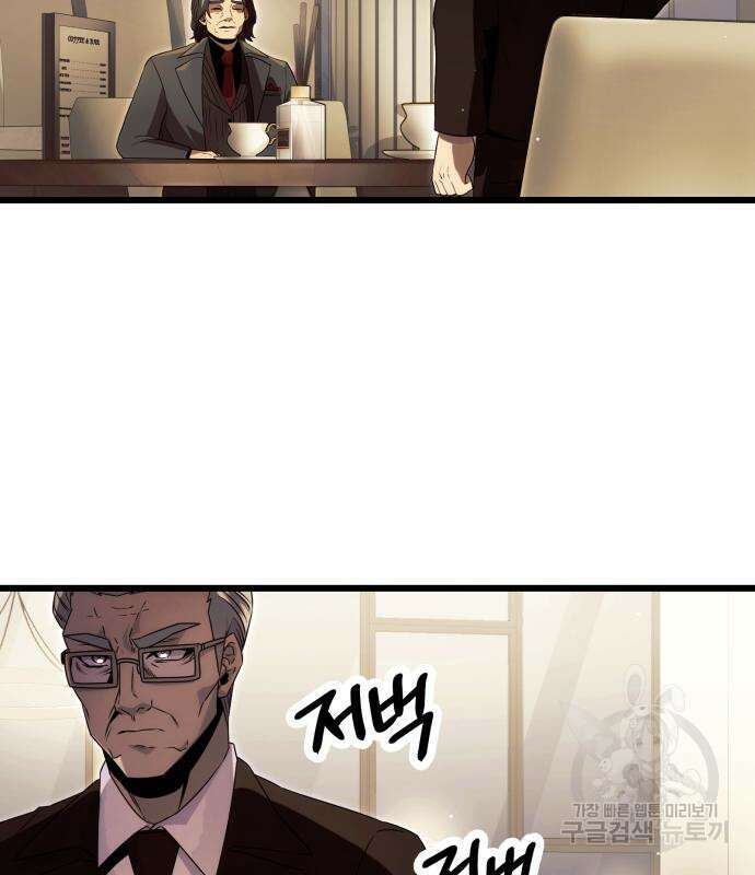 신화급 귀속 아이템을 손에 넣었다 57화 70
