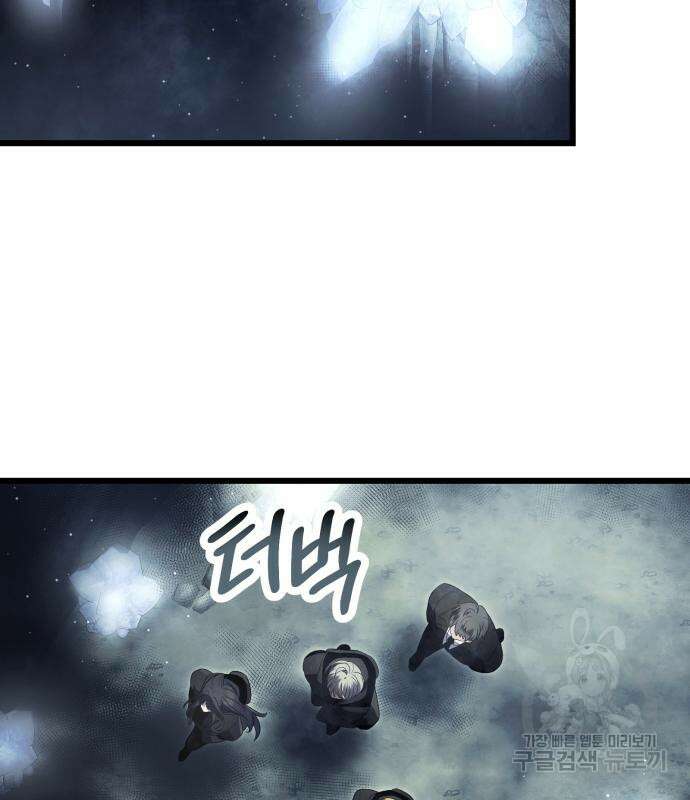 신화급 귀속 아이템을 손에 넣었다 57화 79