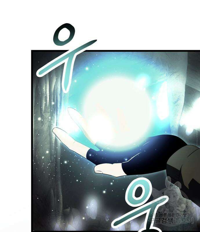 신화급 귀속 아이템을 손에 넣었다 57화 84