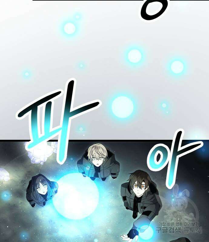 신화급 귀속 아이템을 손에 넣었다 57화 85