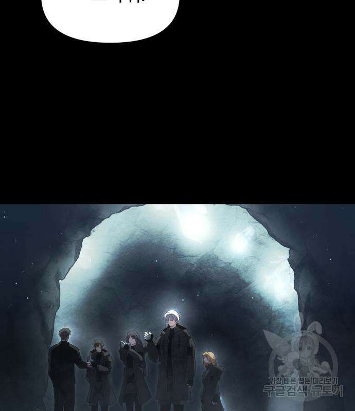신화급 귀속 아이템을 손에 넣었다 57화 114