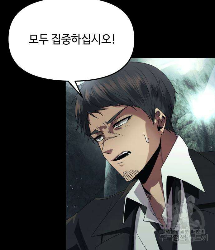 신화급 귀속 아이템을 손에 넣었다 57화 132