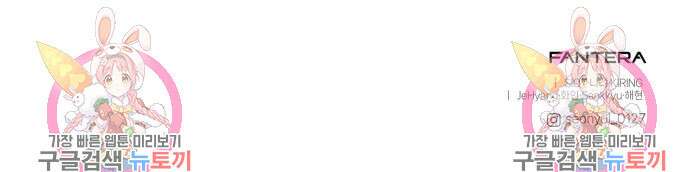 신화급 귀속 아이템을 손에 넣었다 57화 138
