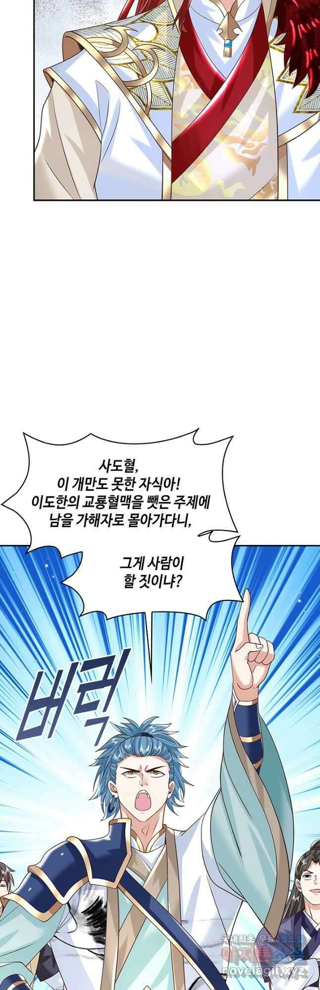 제천만계에서 돌아오다 135화 1부 마침 3