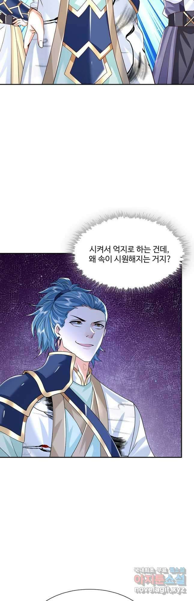 제천만계에서 돌아오다 135화 1부 마침 4
