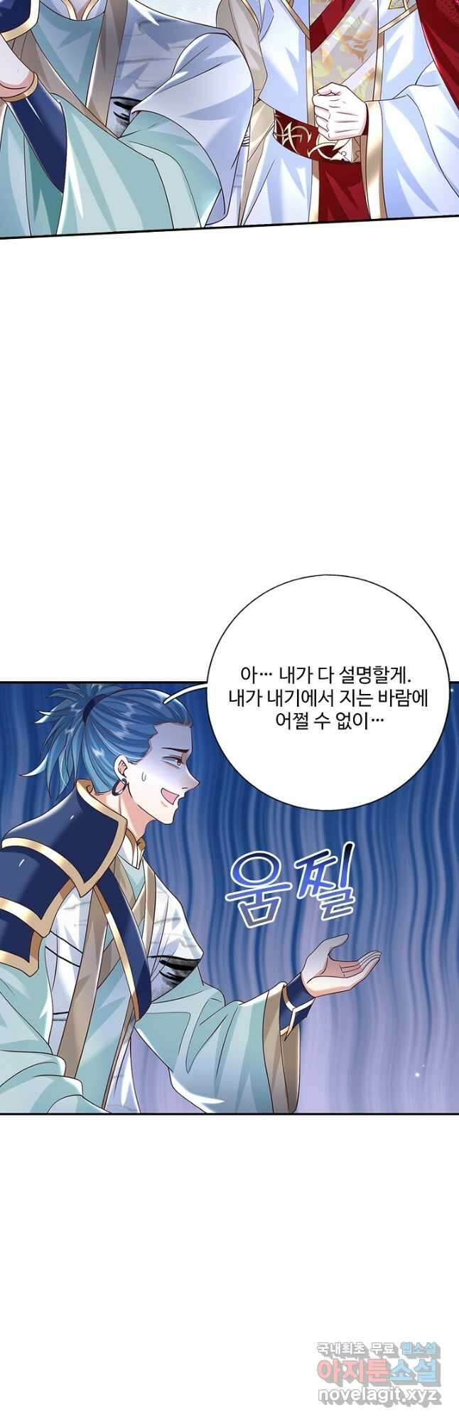 제천만계에서 돌아오다 135화 1부 마침 6