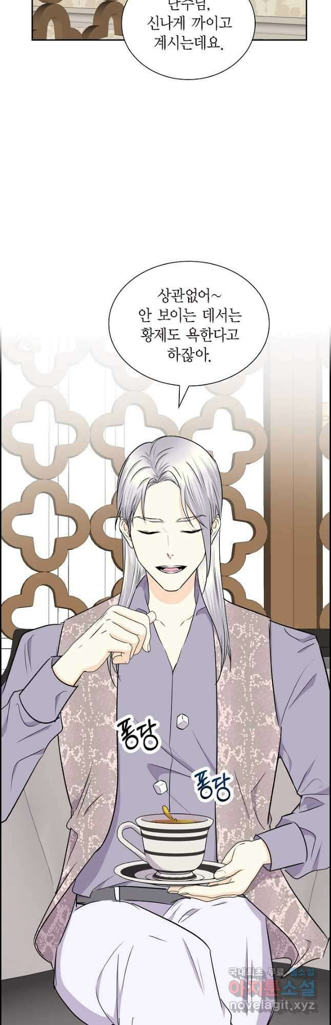 스텔라를 위하여 79화 8
