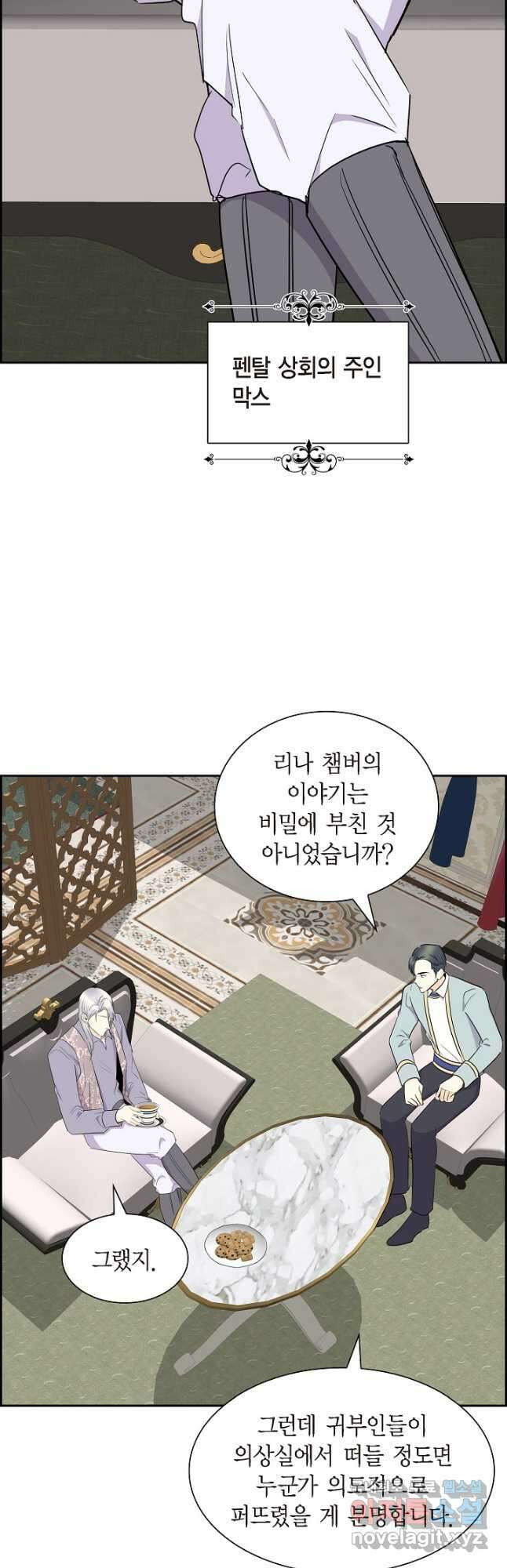 스텔라를 위하여 79화 9