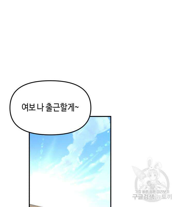 똑 닮은 딸 96화 2