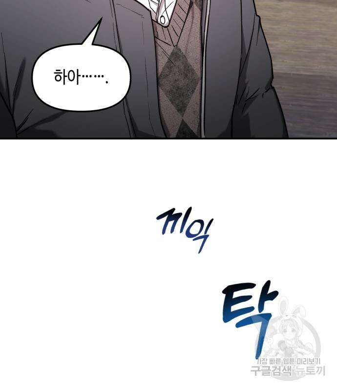 똑 닮은 딸 96화 5