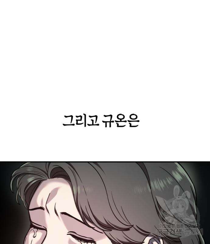 똑 닮은 딸 96화 8