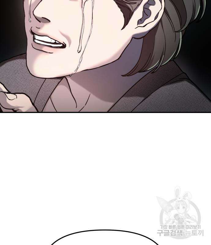 똑 닮은 딸 96화 9