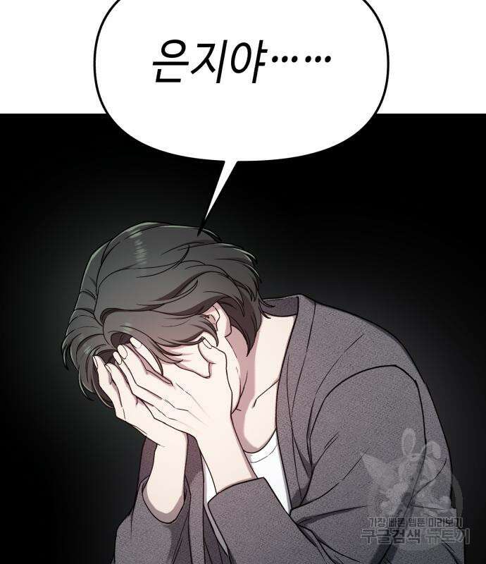 똑 닮은 딸 96화 10