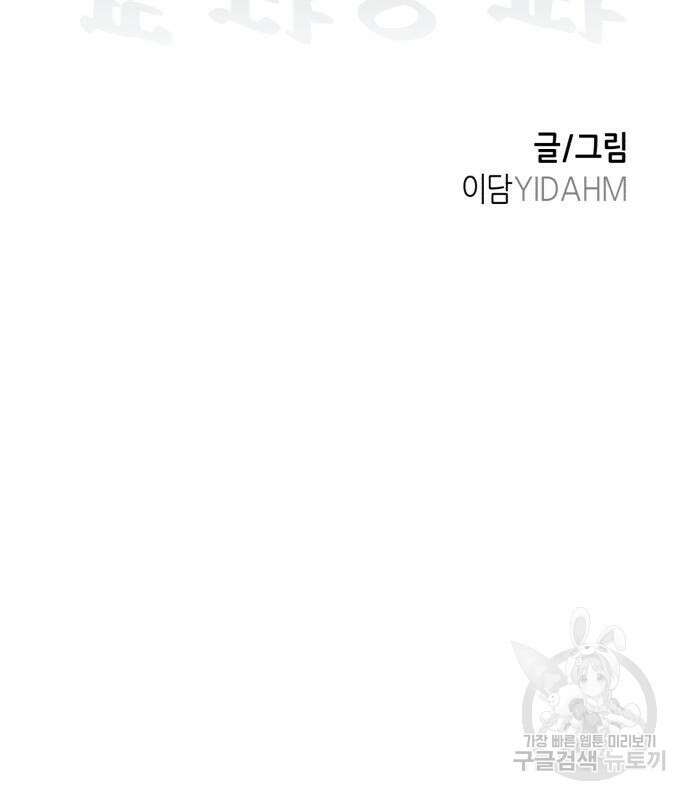 똑 닮은 딸 96화 14